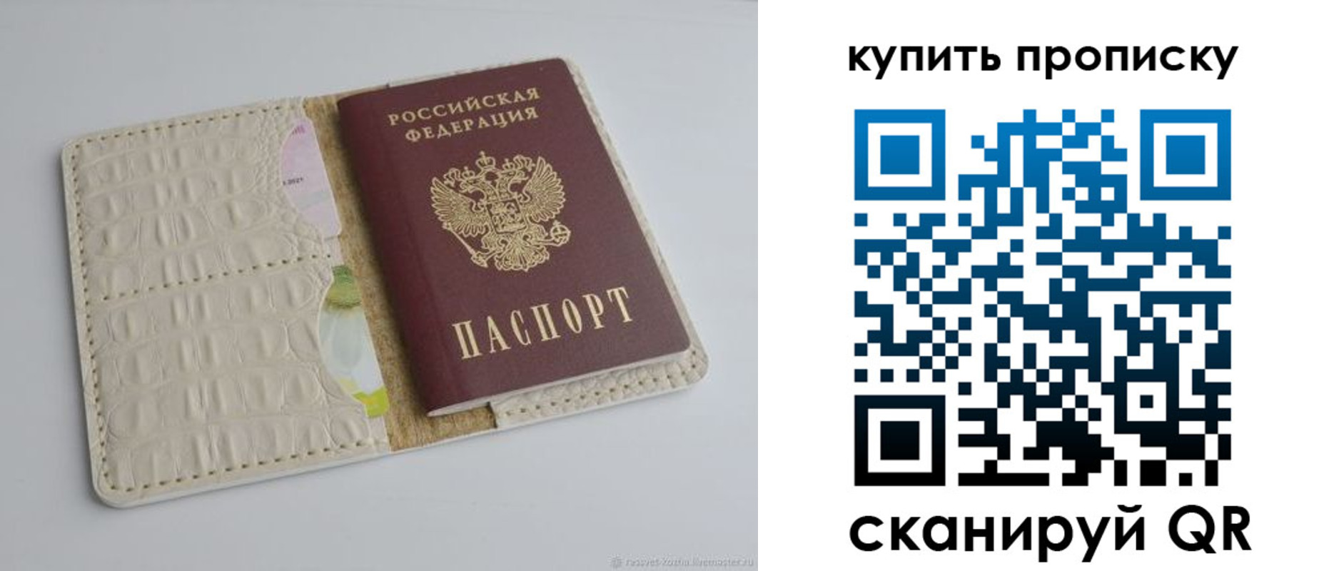 временная регистрация гарантия в Ковылкино