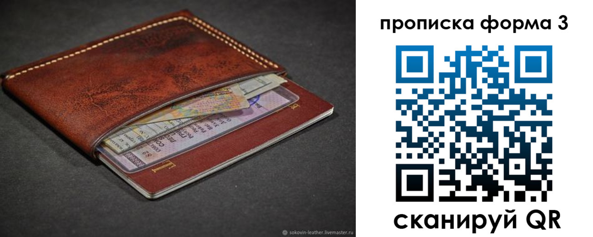 прописка паспорт в Ковылкино