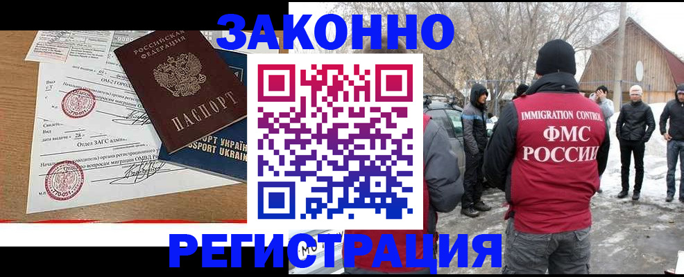 временная регистрация надежно в Ковылкино